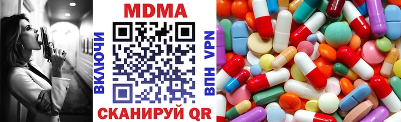 МДМА кристаллы  Печоры 